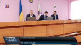 У Виноградові відбулася сесія районної ради