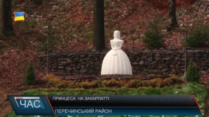 Увіковічнили Австрійську імператрицю