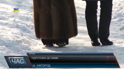 «Ужгородські комунальники готові до зими» – запевняє Богдан Андріїв.