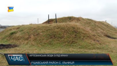 В Іршавській Ільниці за 20 років не можуть запустити водогін
