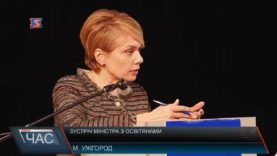 В Ужгороді Лілія Гриневич розповіла, як впроваджуватимуть освітній закон