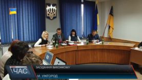 В Ужгороді відбулося засідання міськвиконкому