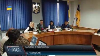 В Ужгороді відбулося засідання міськвиконкому