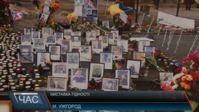 Виставка гідності