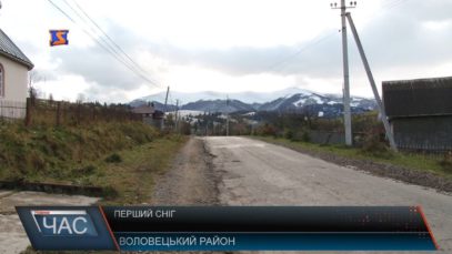 Воловеччина до снігопадів готова