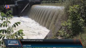 Європейський досвід