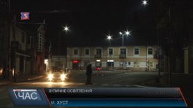 Вуличне освітлення