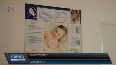 З гепатитом А