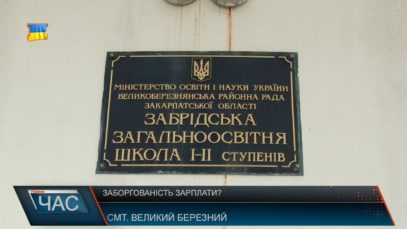 Зарплата для бюджетників