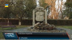 Засідання депутатів Іршавської ОТГ