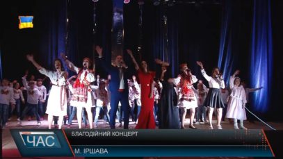 Благодійний концерт