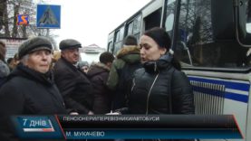 Ціна перевезення
