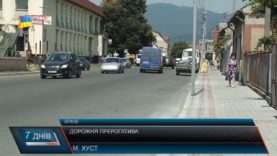 Дорожні питання