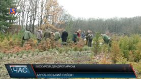 Екскурсія дендропарком