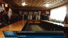 «Евакуйована колекція» у Іршаві