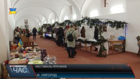 Фестиваль пряників