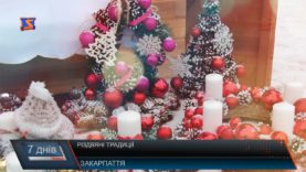 Католики та протестанти відзначають переддень Різдва Христового