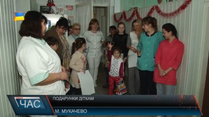 Маленькі пацієнти Закарпатської ОДЛ отримали подарунки по Нового року