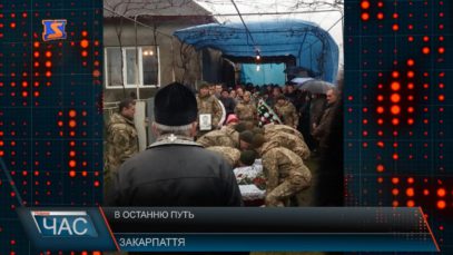 На Берегівщині поховали полеглого на Сході Михайла Кушніра