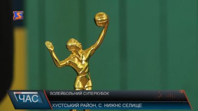 На Хустщині розігрували суперкубок з волейболу