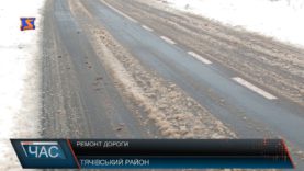 На Тячівщині хизуються хорошими автошляхами