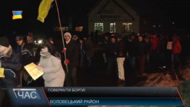 На Воловеччині люди перекрили дорогу