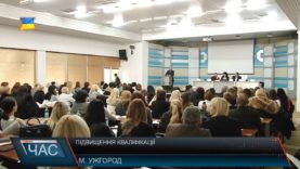 На Закарпатті підвищують кваліфікаційний рівень нотаріусів