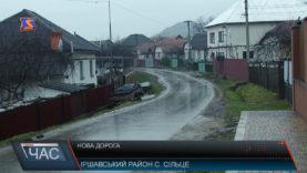 Нова дорога на Іршавщині