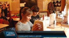 Освоєння субвенційних коштів