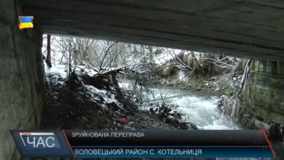 Паводкова хвиля зруйнувала міст на Воловеччині