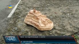 Підприємців викинули на вулицю