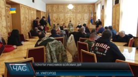 Почути учасників бойових дій