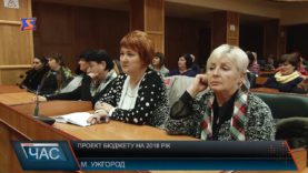 Проект бюджету на 2018 рік