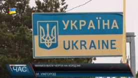 Протягом свят всі КПП Закарпаття працюватимуть у посиленому режимі