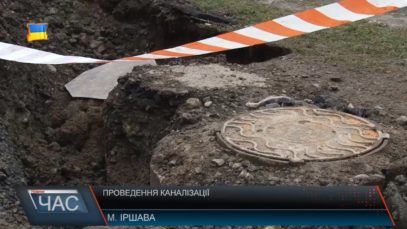 Проведення каналізації