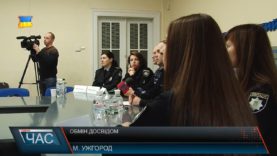 Робочі будні патрульних Заходу і Сходу