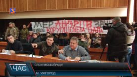 Сесія Ужгородської міської ради