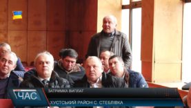 Ситуація з виплатами заробітних плат на Хустщині