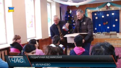 Солодкі подарунки від Святого Миколая отримали вихованці Мукачівського будинку-інтернату