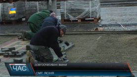 У Ясіня зробили нові тротуари