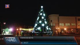 У Хусті урочисто засвітили вогні на головній ялинці
