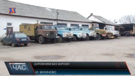 Ультиматум дорожників: не буде зарплат – буде сніговий колапс