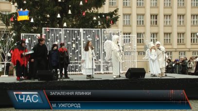 В обласному центрі урочисту запалили головну ялинку
