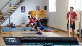 Важкоателети на Закарпатті