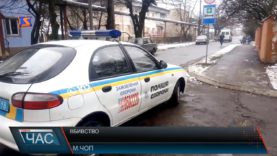 Вбили людину