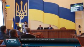 Відбулося засідання Хустської районна ради