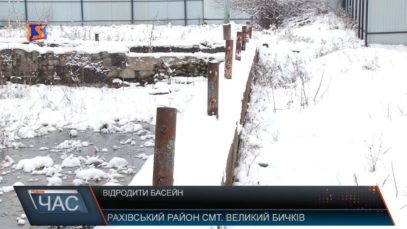 Відновити басейн