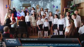 Волонтери привітали вихованців школи-інтернату з Миколаєм