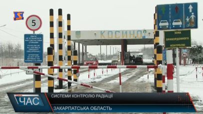 Встановили системи контролю радіації