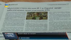 Земля для учасників АТО лише на папері?